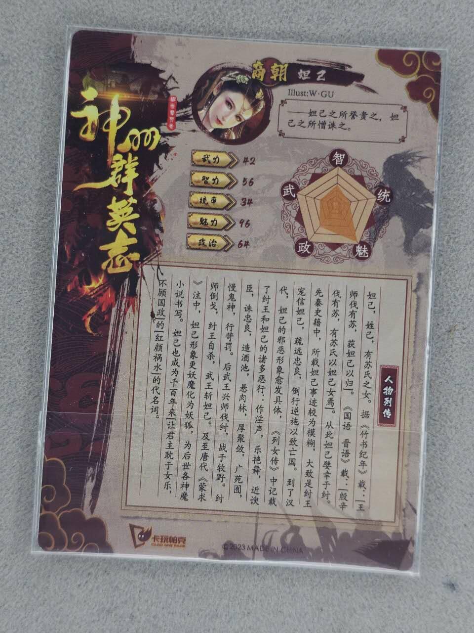 买就送PR！！龙虎卡牌-七六场（满200元包邮，无佣金，每周六结拍，欢迎送拍） 光刻卡 卡玩帕克 神州英雄志 - 祸世三妖