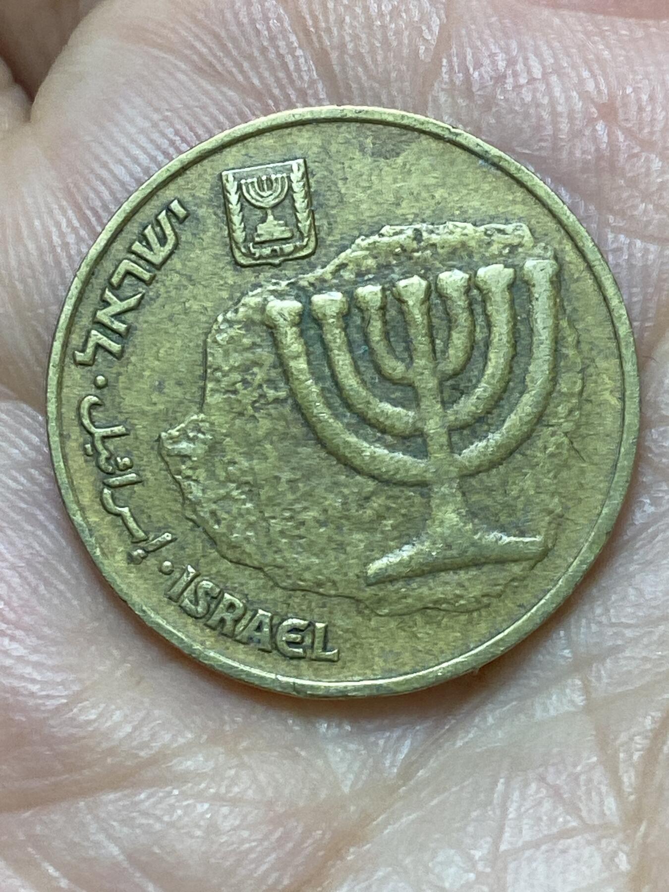 2026年第二十七场(总第一百九十六场）外国好品散币场(免佣金) 以色列🇮🇱1988年10阿高洛(犹太历5748年)