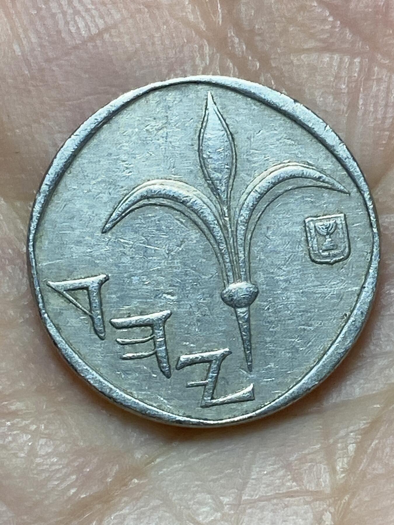 2026年第二十七场(总第一百九十六场）外国好品散币场(免佣金) 以色列🇮🇱1992年1新谢克尔(犹太历5752年)