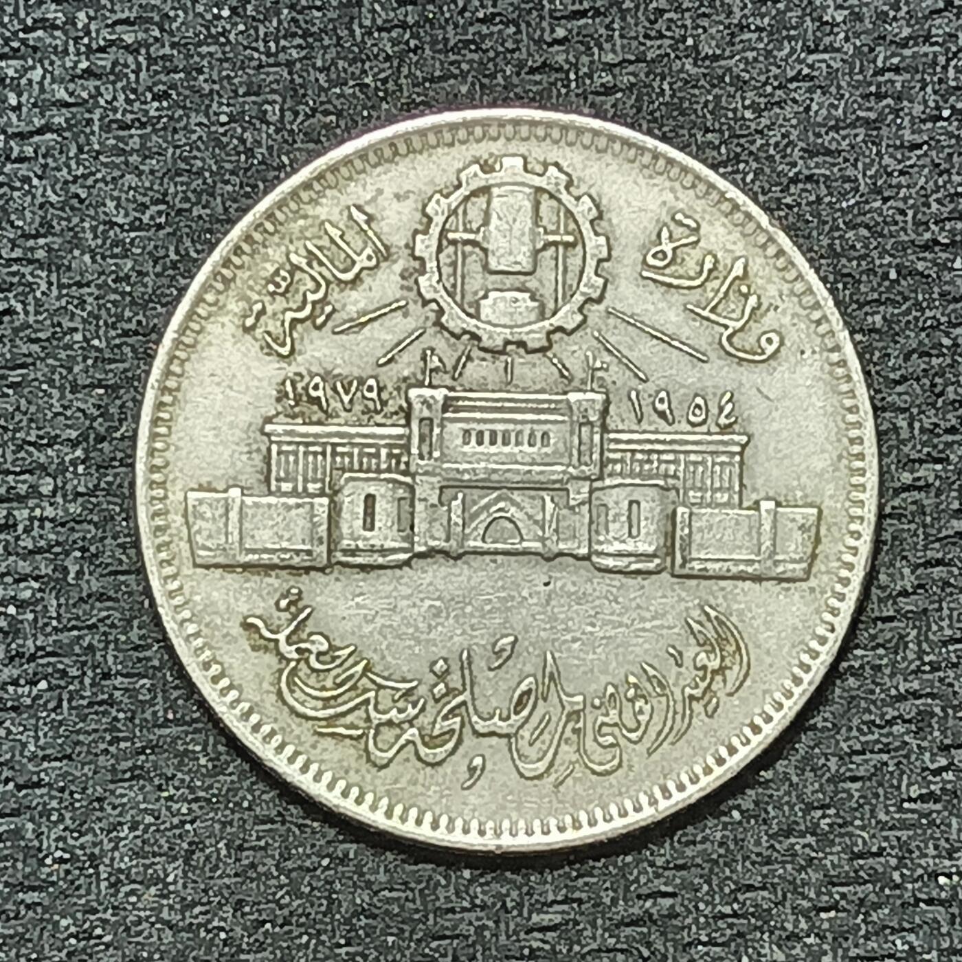 逸泉钱币2026年B组世界各国纪念币硬币第十一场1616-1886 1853埃及10皮阿斯特