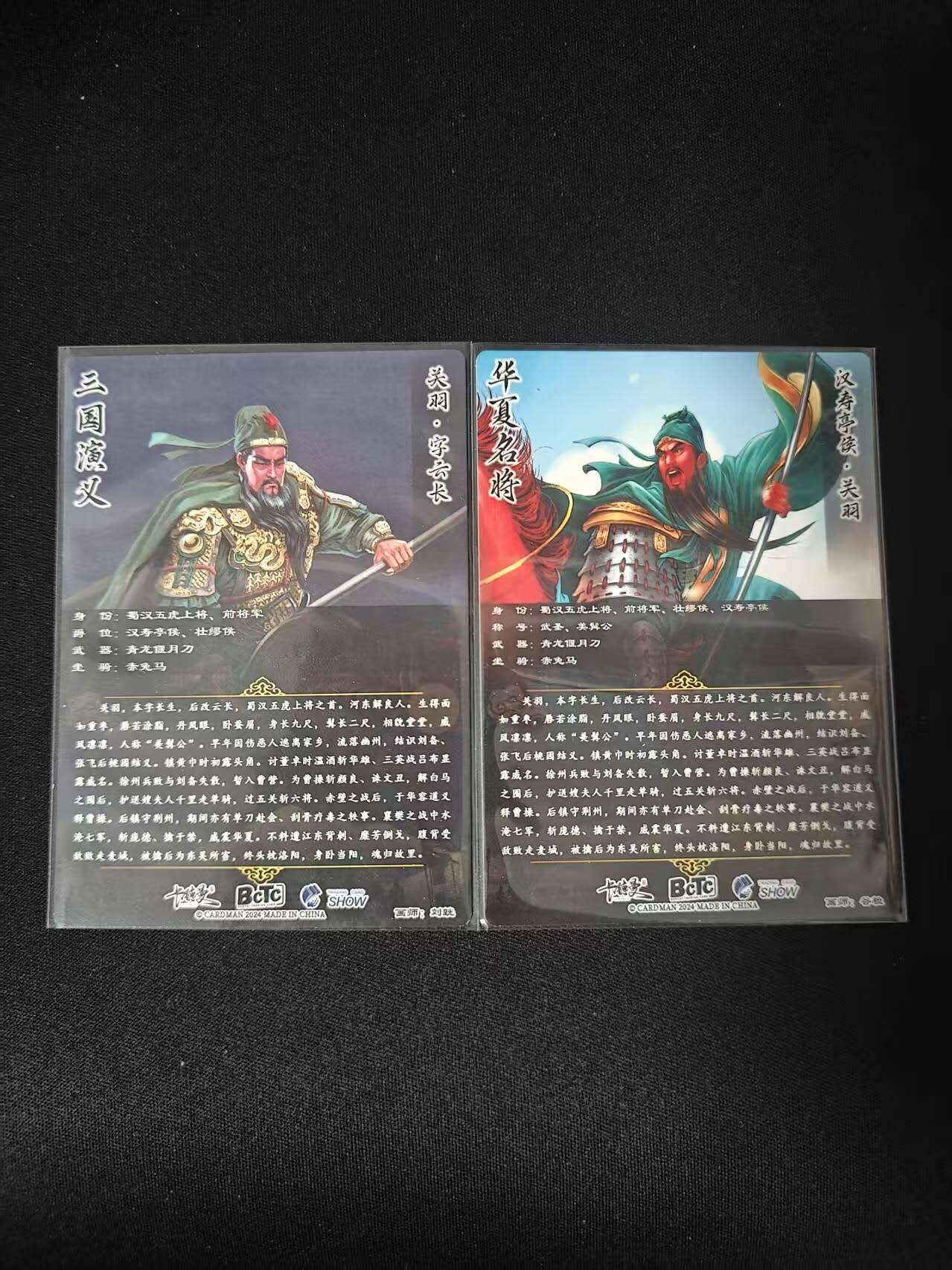 买就送PR！！龙虎卡牌-七六场（满200元包邮，无佣金，每周六结拍，欢迎送拍）