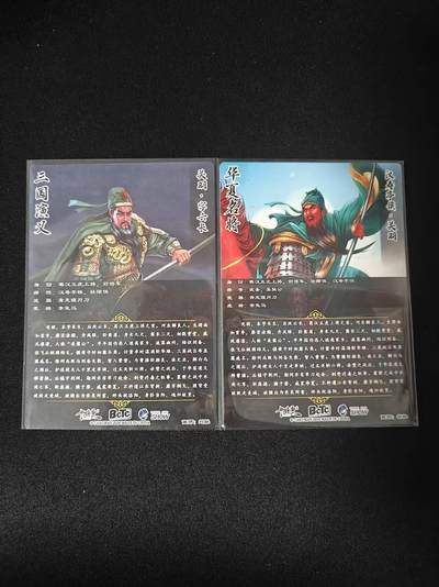 买就送独家PR！！龙虎卡牌-七六场（满200元包邮，无佣金，每周六结拍，欢迎送拍） 镜面2张 卡德曼 武韵红颜 刘皝关羽&谷粒关羽