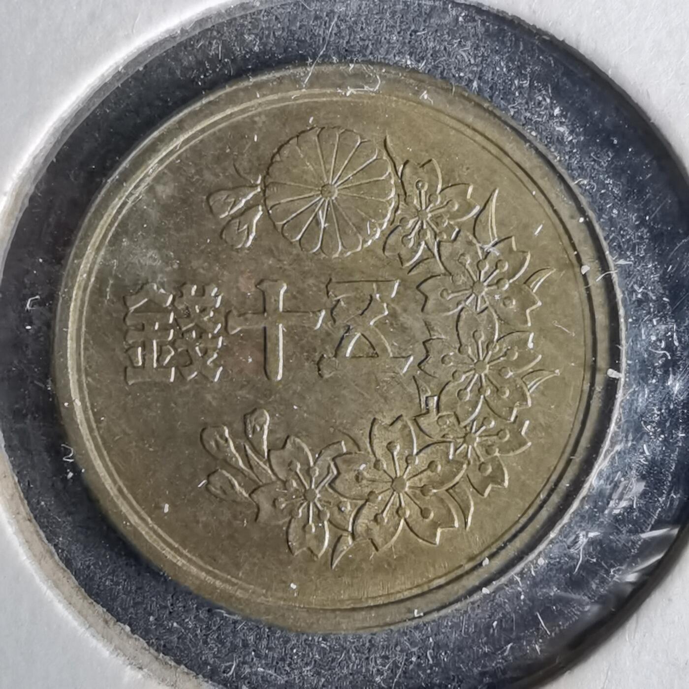 沼泽如烟--第993场 昭和二十二年五十钱