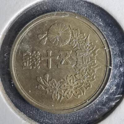 沼泽如烟--第993场 - 昭和二十二年五十钱