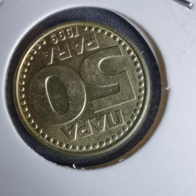 沼泽如烟--第996场 - 南斯拉夫1999年50帕拉