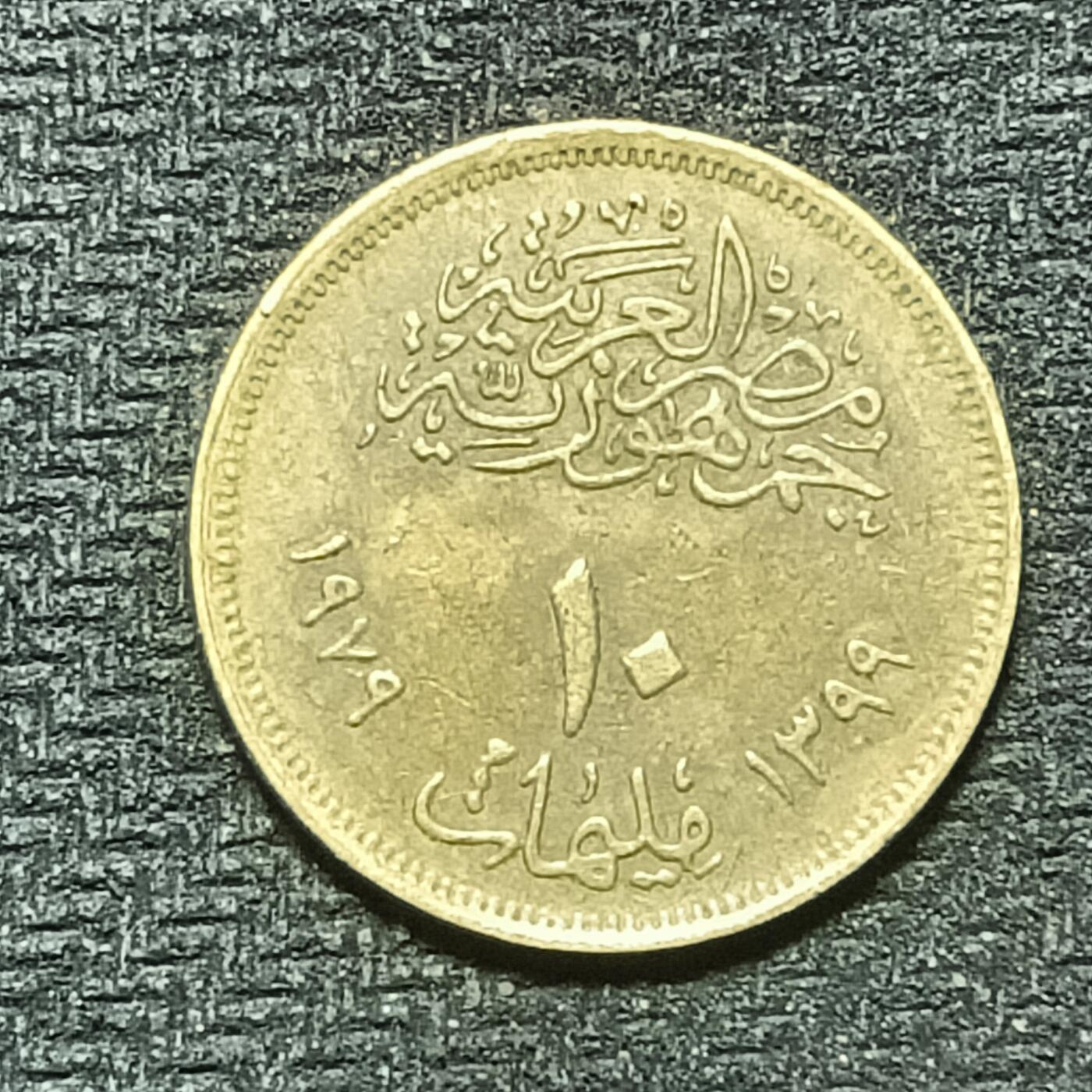 逸泉钱币2026年B组世界各国纪念币硬币第十一场1616-1886 1795埃及10皮阿斯特