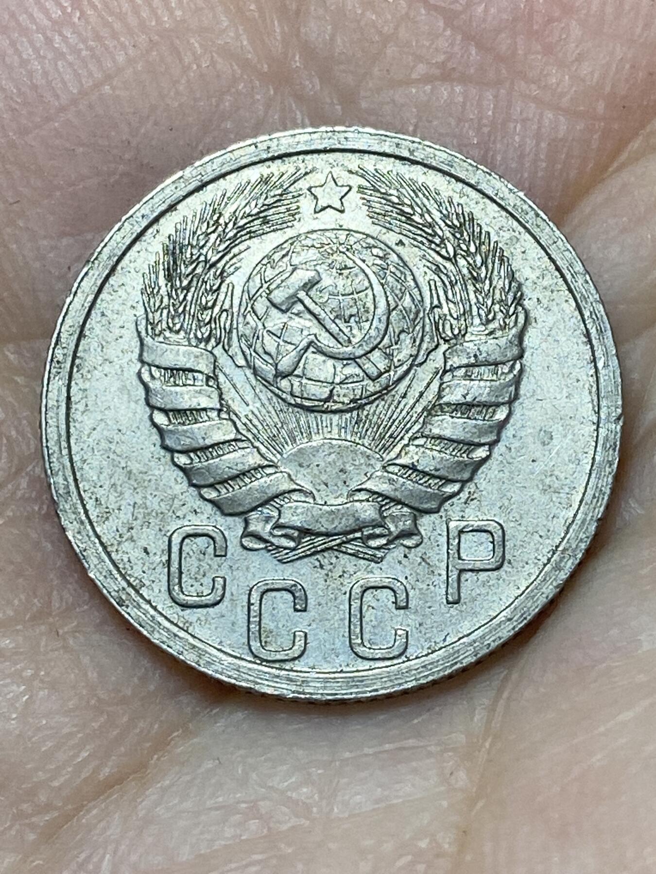 2026年第二十七场(总第一百九十六场）外国好品散币场(免佣金) 好品–苏联1938年15戈比(第五版)