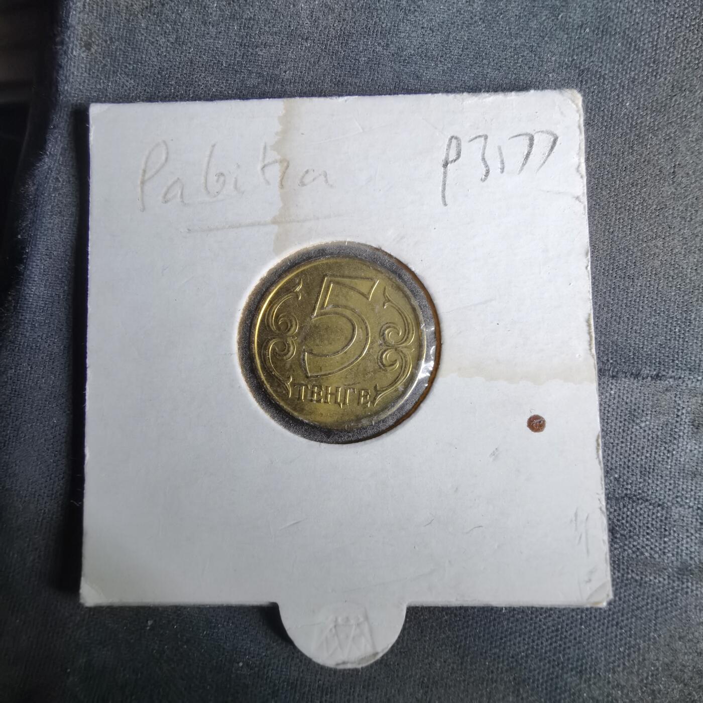 沼泽如烟--第993场 哈萨克斯坦2013年5坚戈