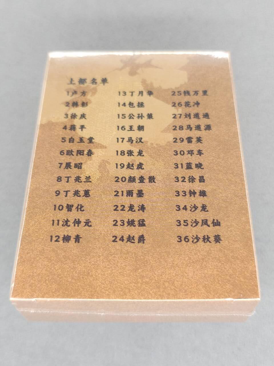 买就送PR！！龙虎卡牌-七六场（满200元包邮，无佣金，每周六结拍，欢迎送拍） 【原封】彩闪套卡 超吉梦 七侠五义上部 一套