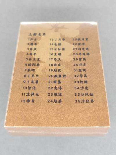 买就送独家PR！！龙虎卡牌-七六场（满200元包邮，无佣金，每周六结拍，欢迎送拍） 【原封】彩闪套卡 超吉梦 七侠五义上部 一套