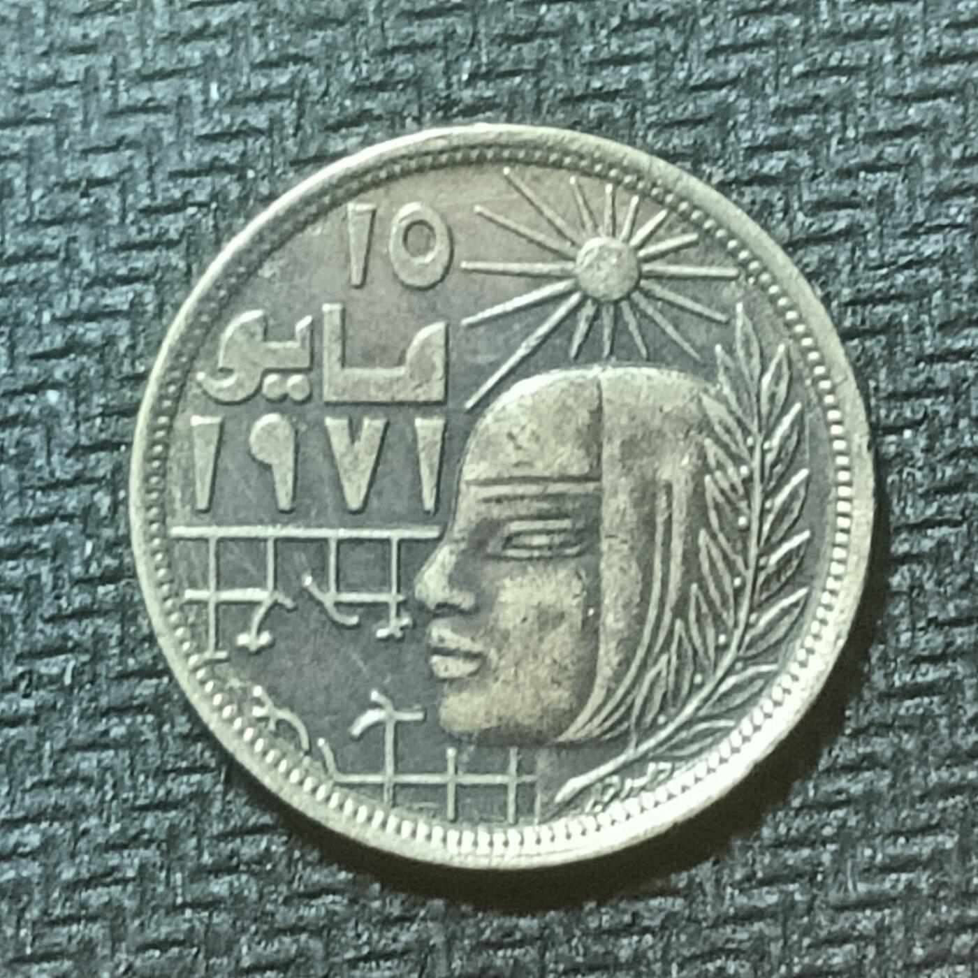 逸泉钱币2026年B组世界各国纪念币硬币第十一场1616-1886 1818埃及10皮阿斯特