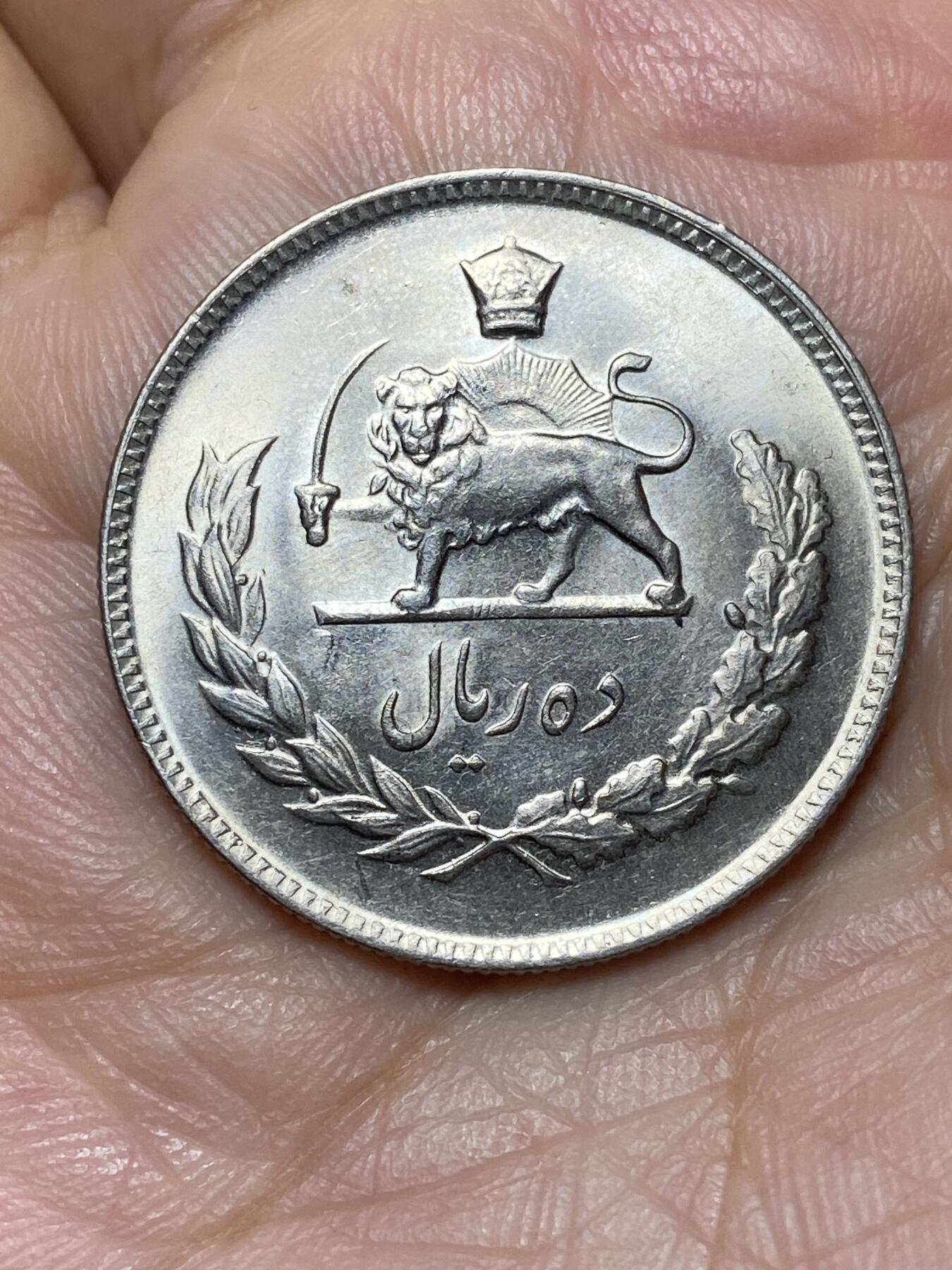 2026年第二十七场(总第一百九十六场）外国好品散币场(免佣金) 好品–伊朗1968年10里亚尔(波斯历1347年，巴列维执政时期)