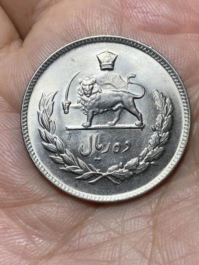 2026年第二十七场(总第一百九十六场）外国好品散币场(免佣金) - 好品–伊朗1968年10里亚尔(波斯历1347年，巴列维执政时期)