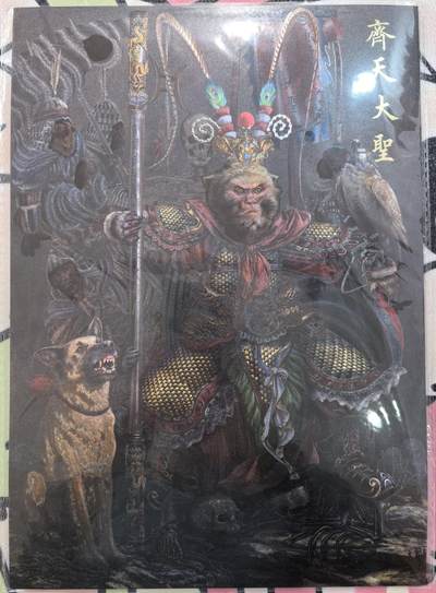 丫丫卡拍-迎财神💰全场邮费减半（2月20日22：00截拍） - 【粗闪A4大卡】橙卡文化《胡子怪兽》齐天大圣 一张