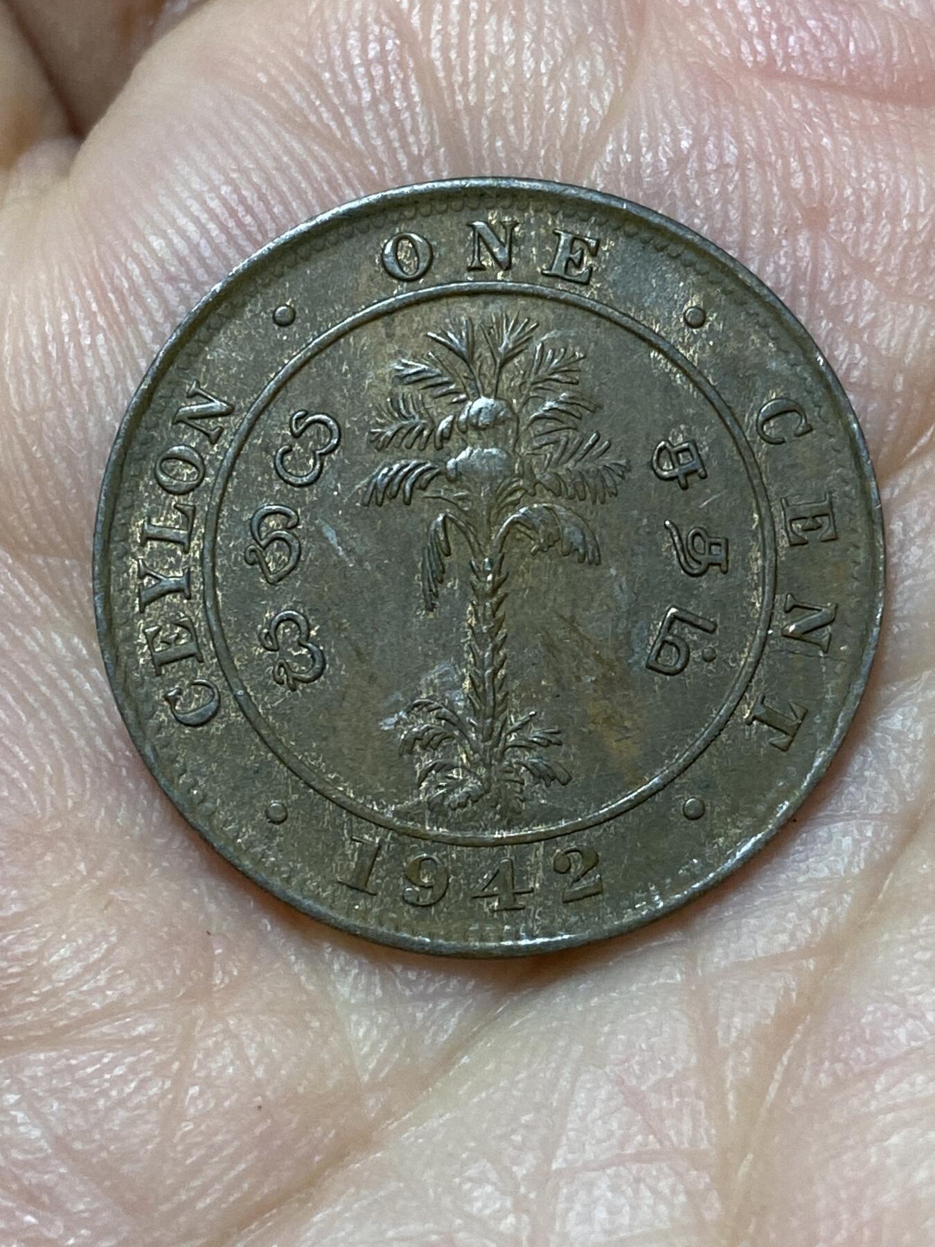 2026年第二十七场(总第一百九十六场）外国好品散币场(免佣金) 英属锡兰1942年1分(乔治六世第二版，首发年)