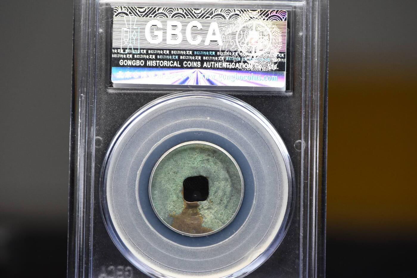 光天元宝GB75老盒低评