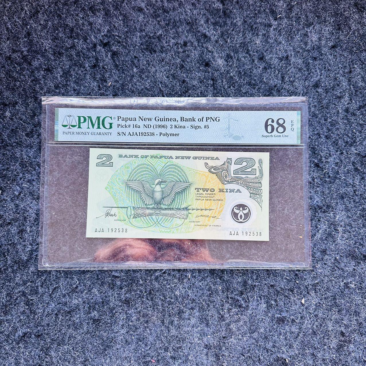 🇨🇳🇺🇳¥ ¥2026🐎新年塑料钞评级钞 巴布亚新几内亚1996年2基纳，签名1，(AJA192538)