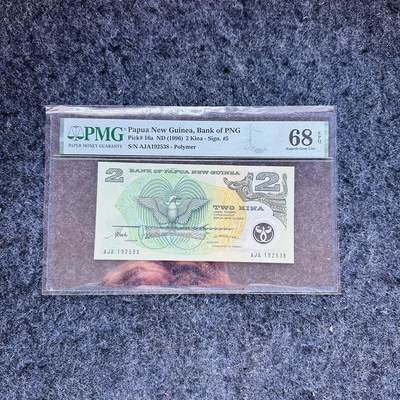 🇨🇳🇺🇳¥ ¥2026🐎新年塑料钞评级钞 - 巴布亚新几内亚1996年2基纳，签名1，(AJA192538)