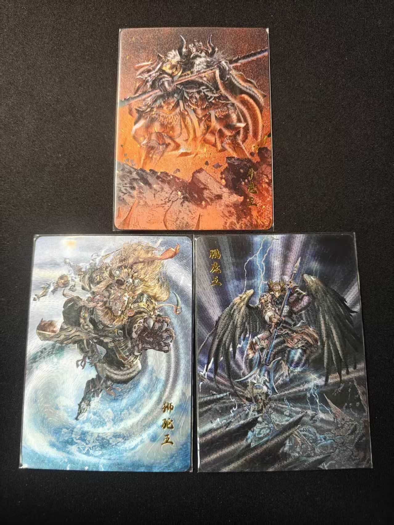 买就送PR！！龙虎卡牌-七六场（满200元包邮，无佣金，每周六结拍，欢迎送拍） 粗闪3张 百里忠烈杨家将特卡 西行平妖记 - 牛魔王&狮驼王&鹏魔王