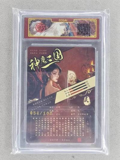 买就送独家PR！！龙虎卡牌-七六场（满200元包邮，无佣金，每周六结拍，欢迎送拍） 【亲签 编号54】冷烫粗闪评级卡 百里 苍之飞鸿神魔三国 - 珍藏大乔