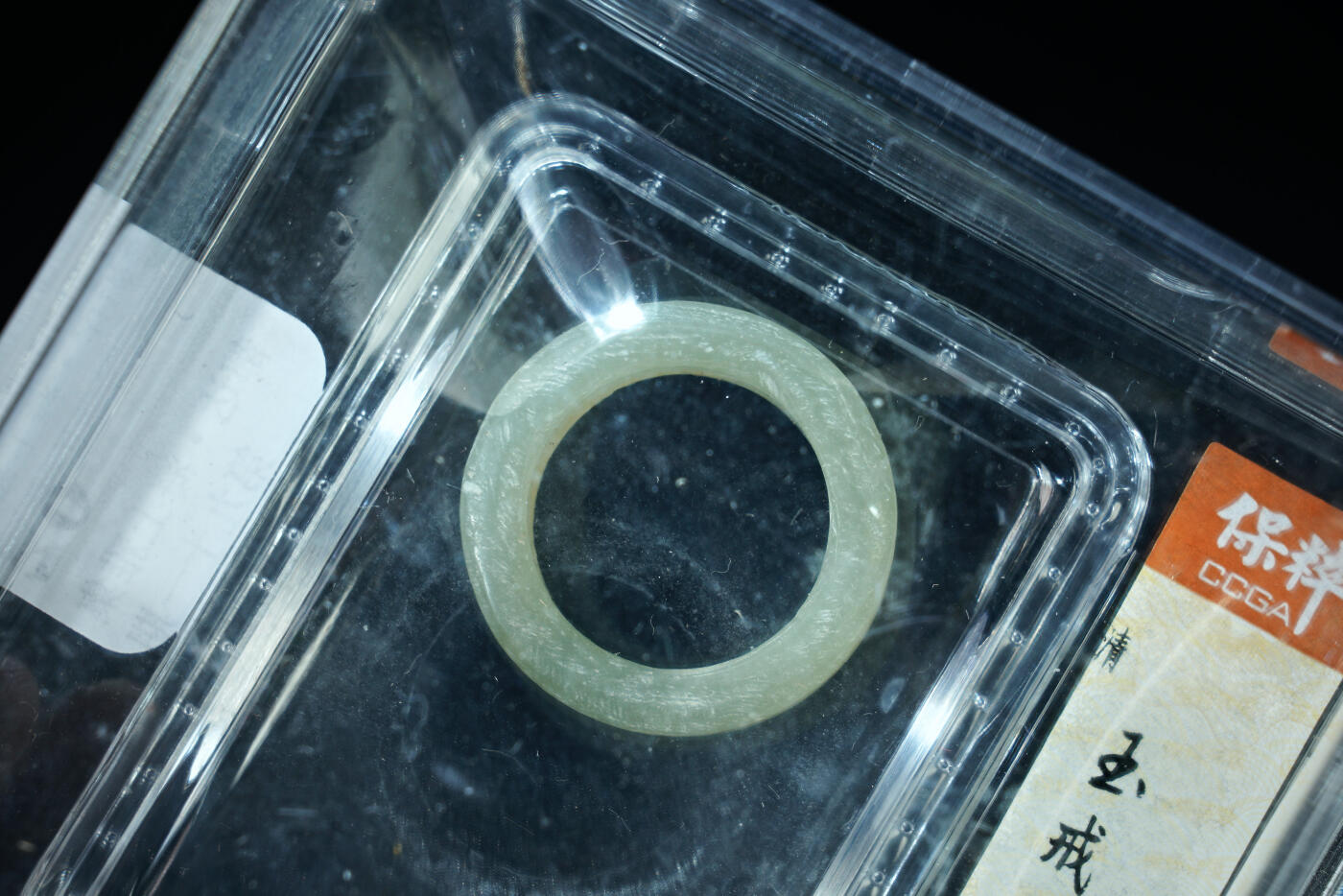 上海都达杂项专场二十九【年后发货全场包邮】 玉戒指91-62