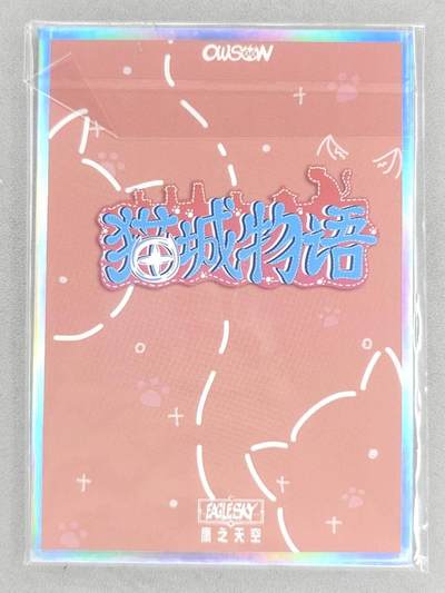 买就送独家PR！！龙虎卡牌-七六场（满200元包邮，无佣金，每周六结拍，欢迎送拍） A6色纸 waiwai  猫城物语