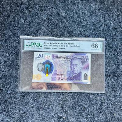 🇨🇳🇺🇳¥ ¥2026🐎新年塑料钞评级钞 - 英格兰银行2024年20镑，查尔斯头像，EH01首发冠，(EH01 320069)