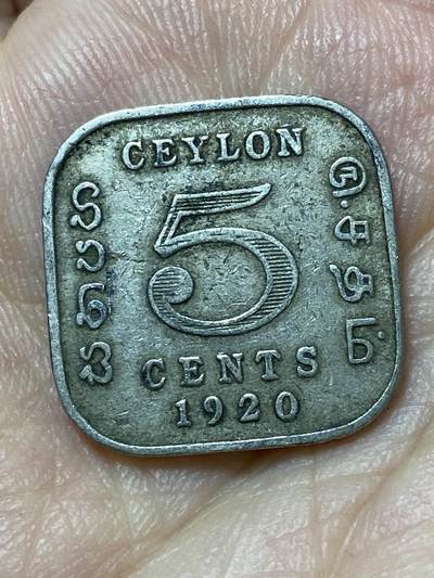 2026年第二十七场(总第一百九十六场）外国好品散币场(免佣金) - 英属锡兰1920年5分(乔治五世时期)