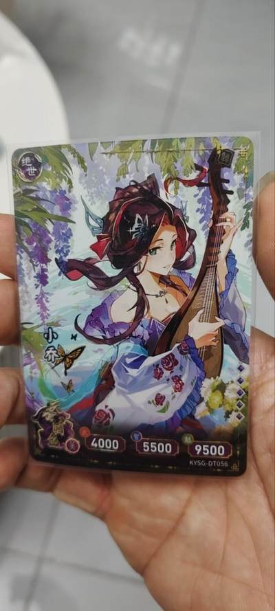 秋原瞳的小店第三十六期（年终大促3/3.敬请期待，大家先过年吧，来年再会） - 卡游三国橡皮人绝世——小乔