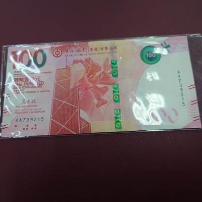 2018年香港中国银行100元 首发AA冠全新UNC 无4（带7/包括尾7） - 2018年香港中国银行100元 首发AA冠全新UNC 无4（带7/包括尾7）