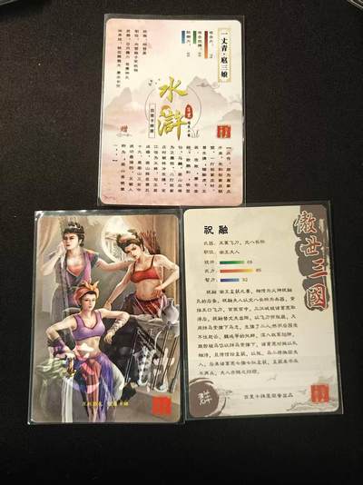 买就送独家PR！！龙虎卡牌-七六场（满200元包邮，无佣金，每周六结拍，欢迎送拍） 粗闪3张 百里 傲世三国特卡 苍之飞鸿三娘&祝融&梁山三女将