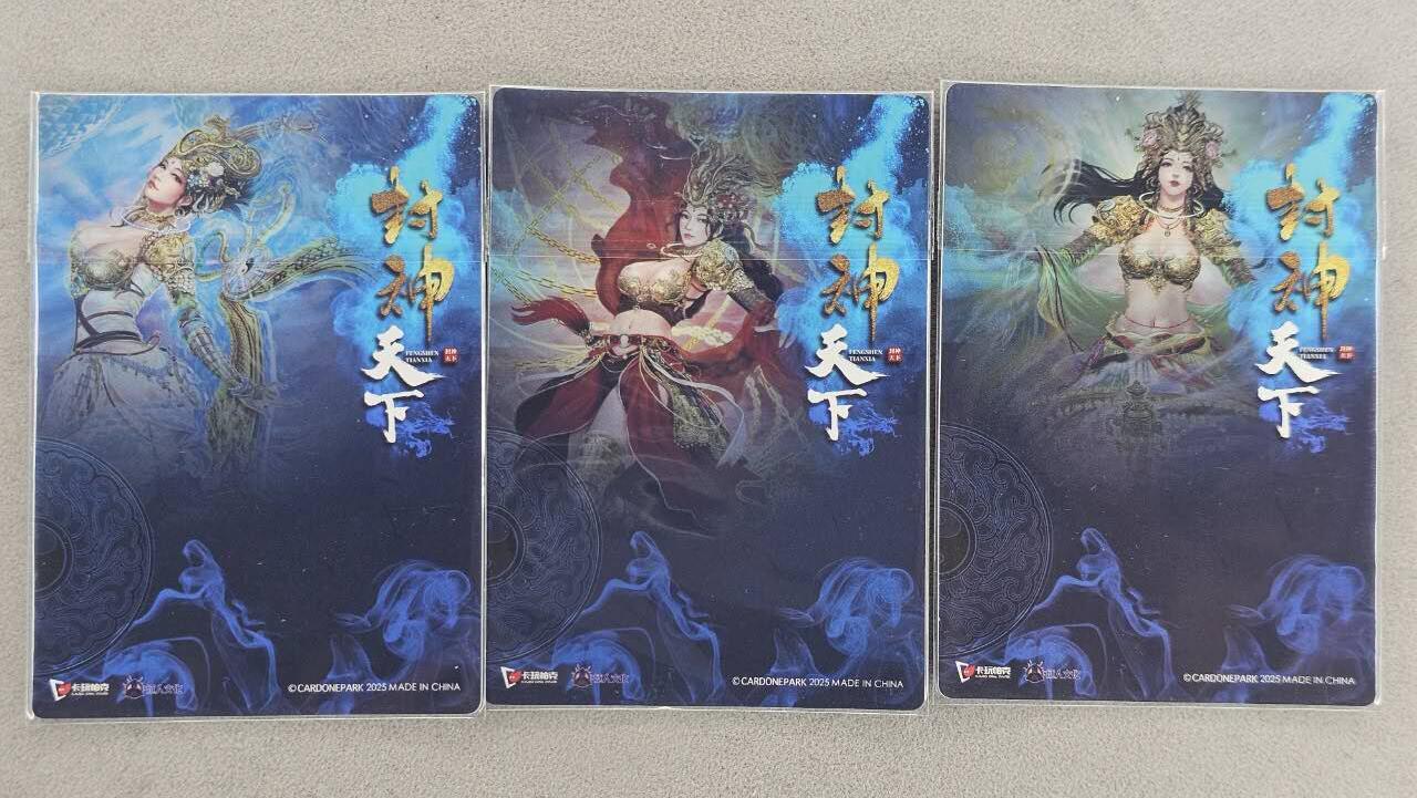 买就送PR！！龙虎卡牌-七六场（满200元包邮，无佣金，每周六结拍，欢迎送拍） 光刻卡3张 卡玩帕克 封神天下 - 神三霄娘娘
