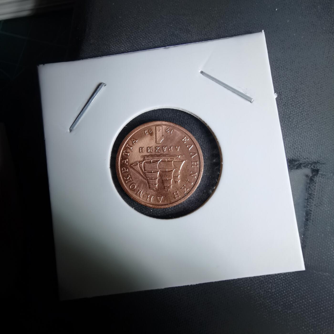 沼泽如烟--第996场 希腊1992年1德拉克马