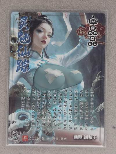 买就送独家PR！！龙虎卡牌-七六场（满200元包邮，无佣金，每周六结拍，欢迎送拍） 粗闪 奇点 灵魅仙踪 白骨尸魔*