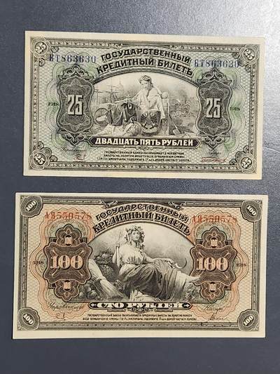 2月15号晚上8点 外国纸币自动截拍第26场 - 俄罗斯 远东地区 阿穆尔纸币 1918年 25卢布 100卢布 新品一对 轻微黄