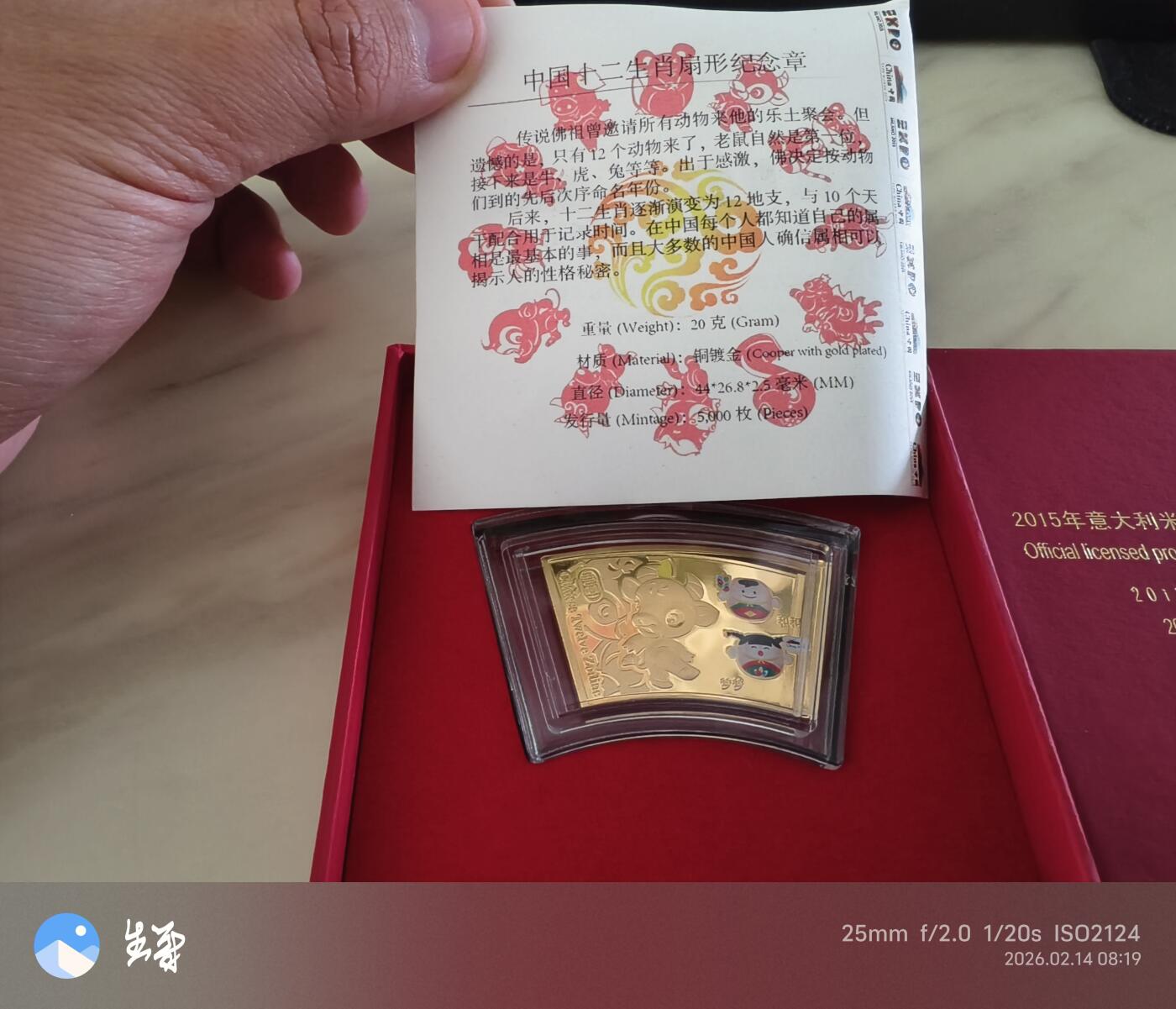 昊象达收藏银币拍卖第二场 2015意大利米兰世博会中国馆 生肖牛 铜镀金 20克纪念章