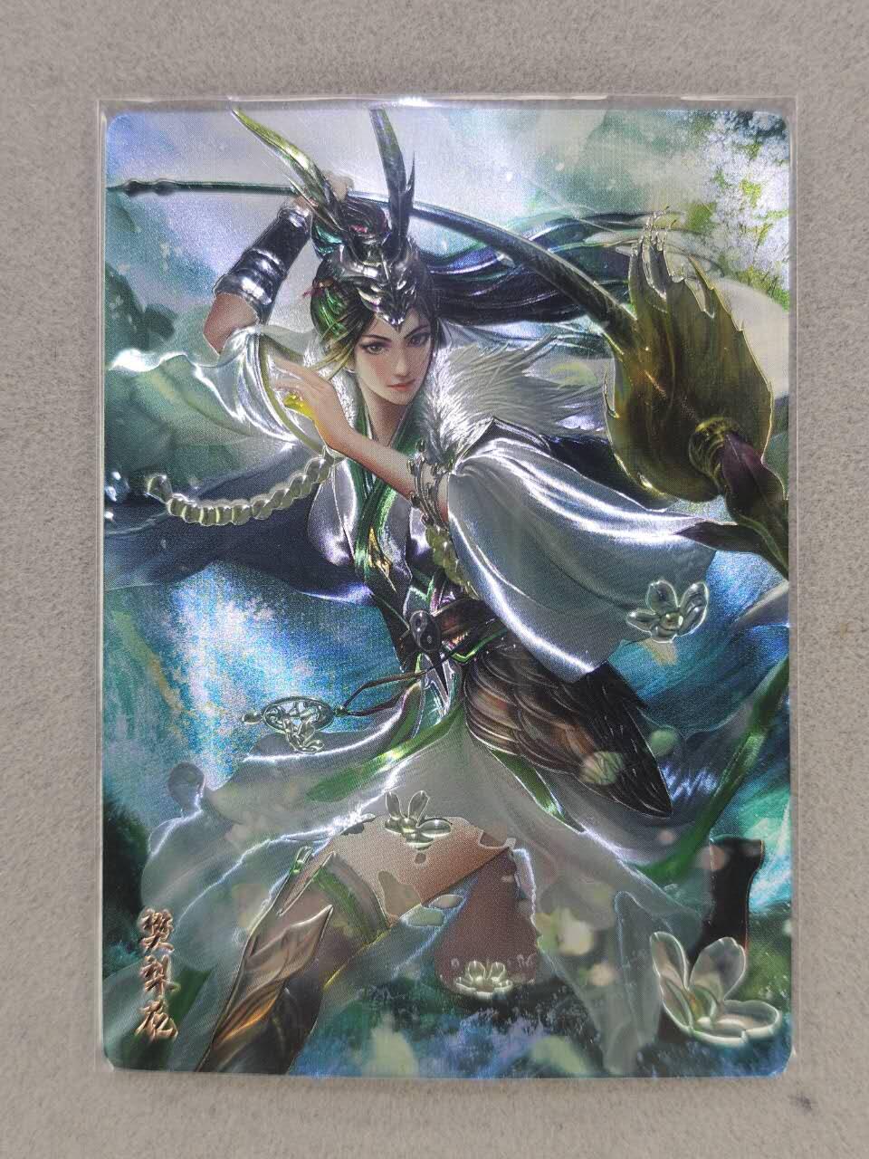 买就送PR！！龙虎卡牌-七六场（满200元包邮，无佣金，每周六结拍，欢迎送拍） 光刻卡 卡玩帕克 神州英雄志 - 樊梨花