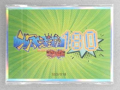 买就送独家PR！！龙虎卡牌-七六场（满200元包邮，无佣金，每周六结拍，欢迎送拍） 【编号03】A6色纸 waiwai 次元王 - 迪士尼