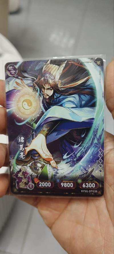 秋原瞳的小店第三十六期（年终大促3/3.敬请期待，大家先过年吧，来年再会） - 卡游三国橡皮人绝世——诸葛亮