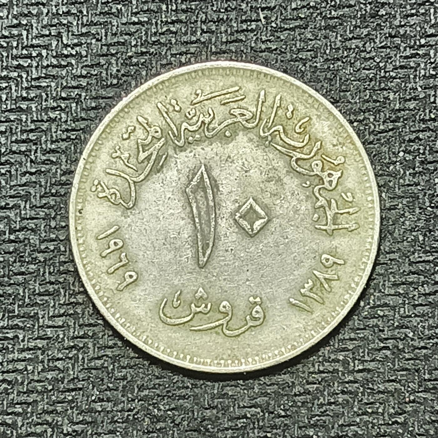 逸泉钱币2026年B组世界各国纪念币硬币第十一场1616-1886 1771埃及10皮阿斯特