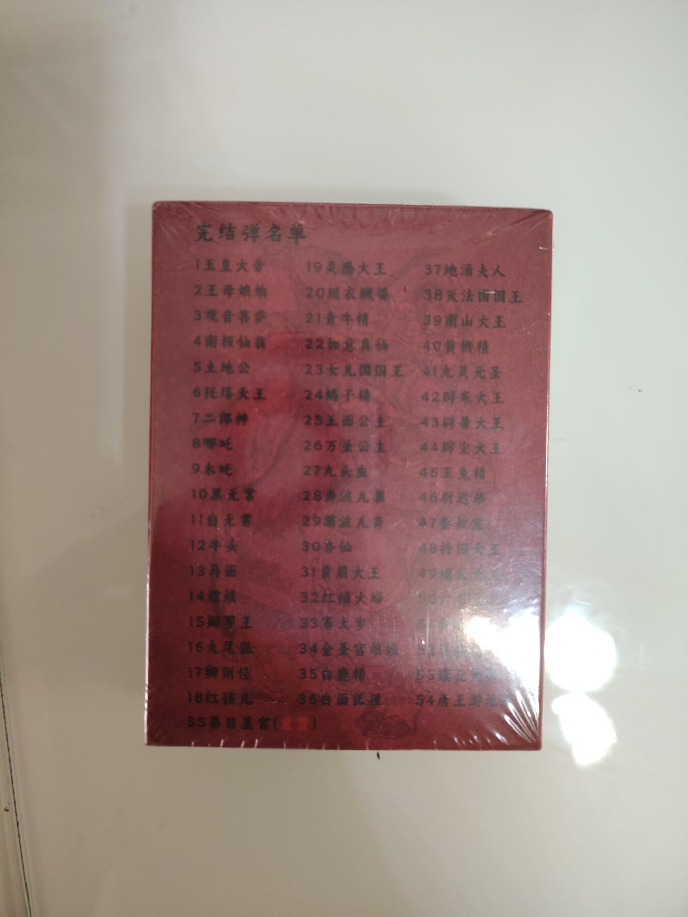 卡牌限时030期专场（22号初六晚21点截拍）