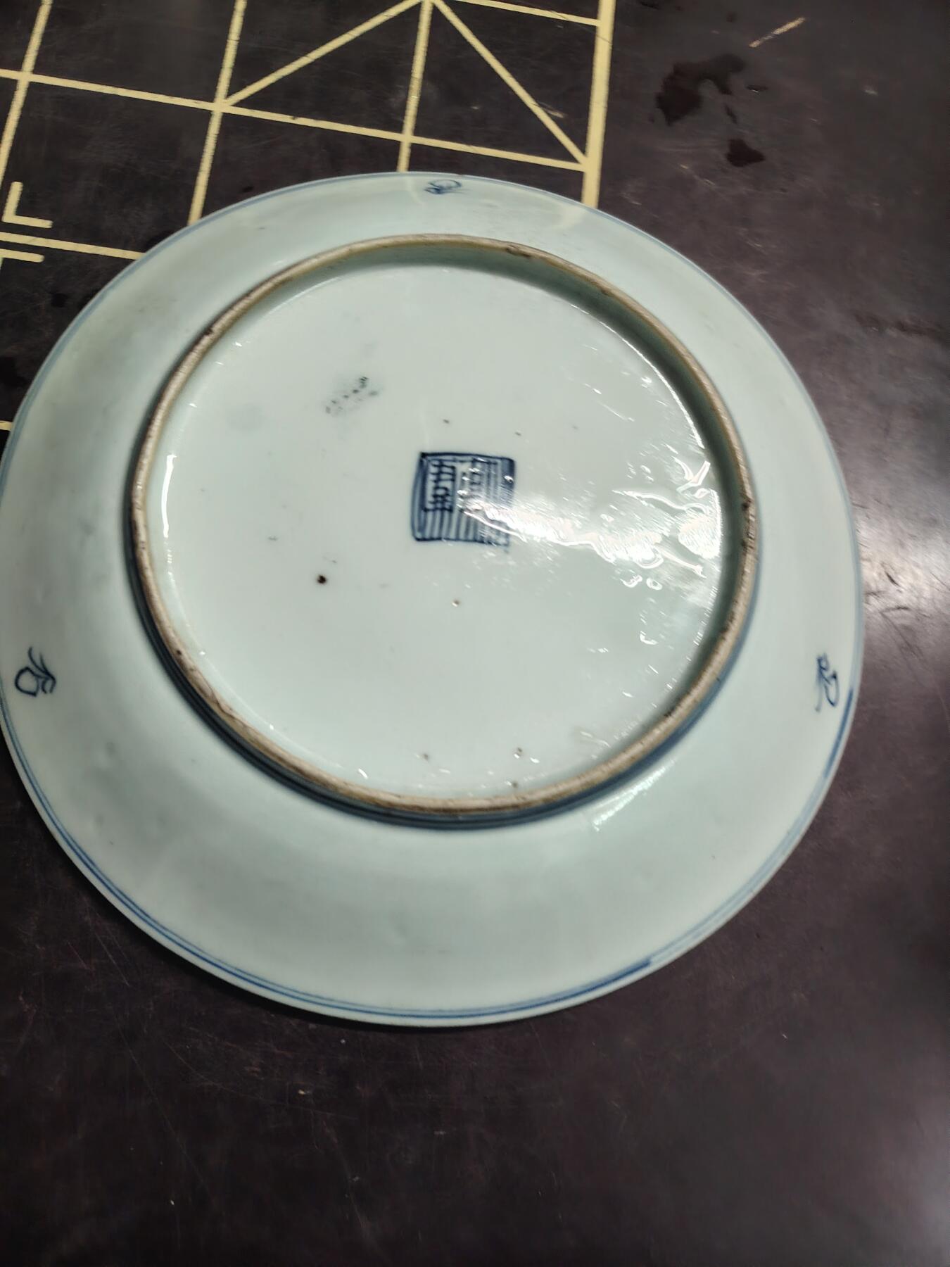 晚中清，青花缠枝花㚏纹盘，