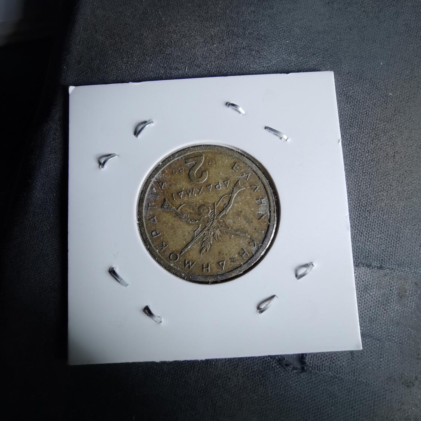 沼泽如烟--第993场 希腊1980年2德拉克马