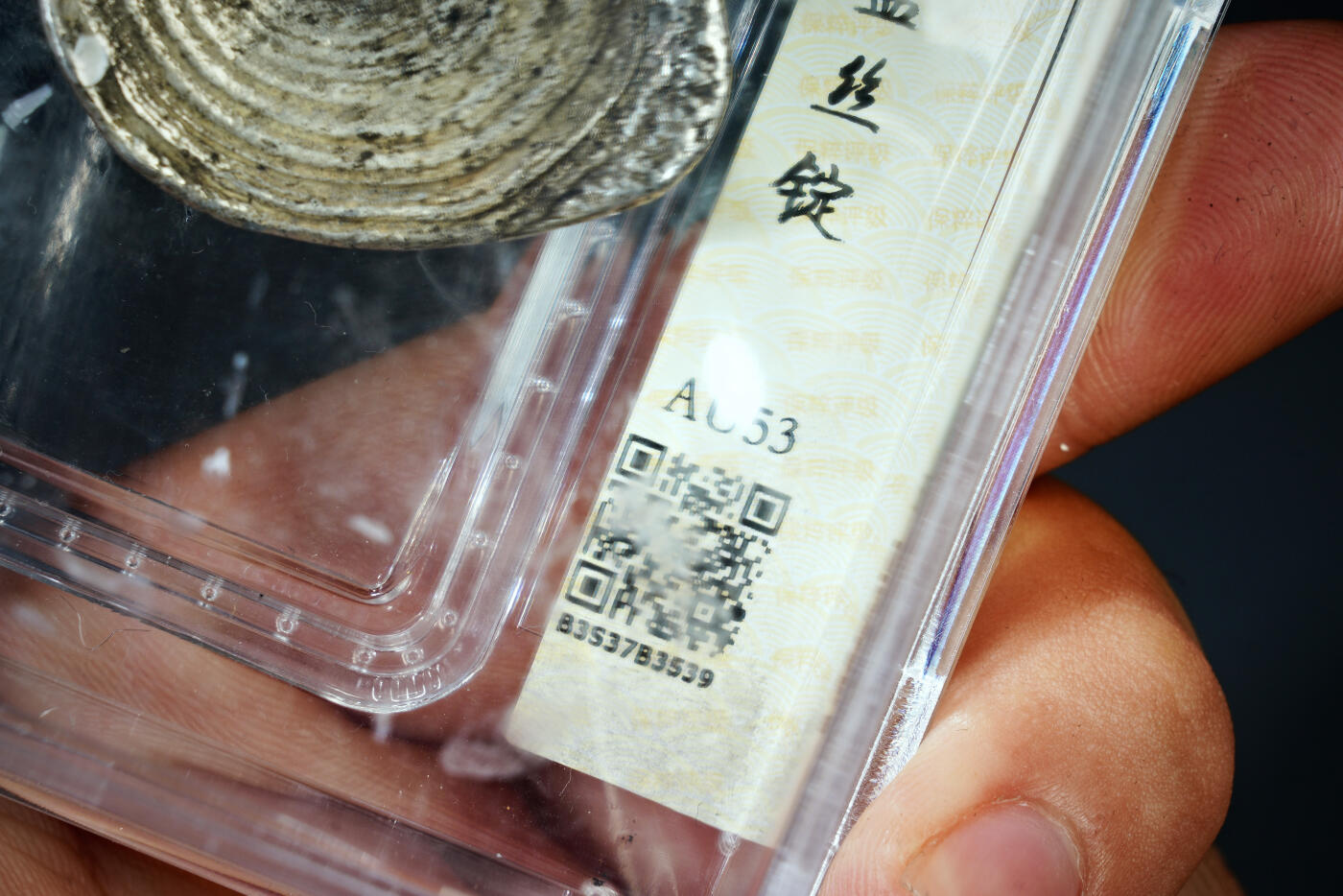 上海都达杂项专场二十九【年后发货全场包邮】