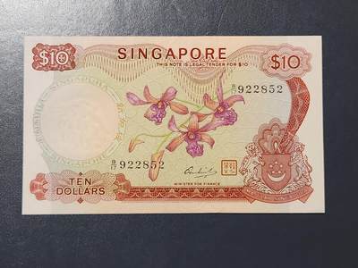 2月15号晚上8点 外国纸币自动截拍第26场 - 新加坡花版10元新品