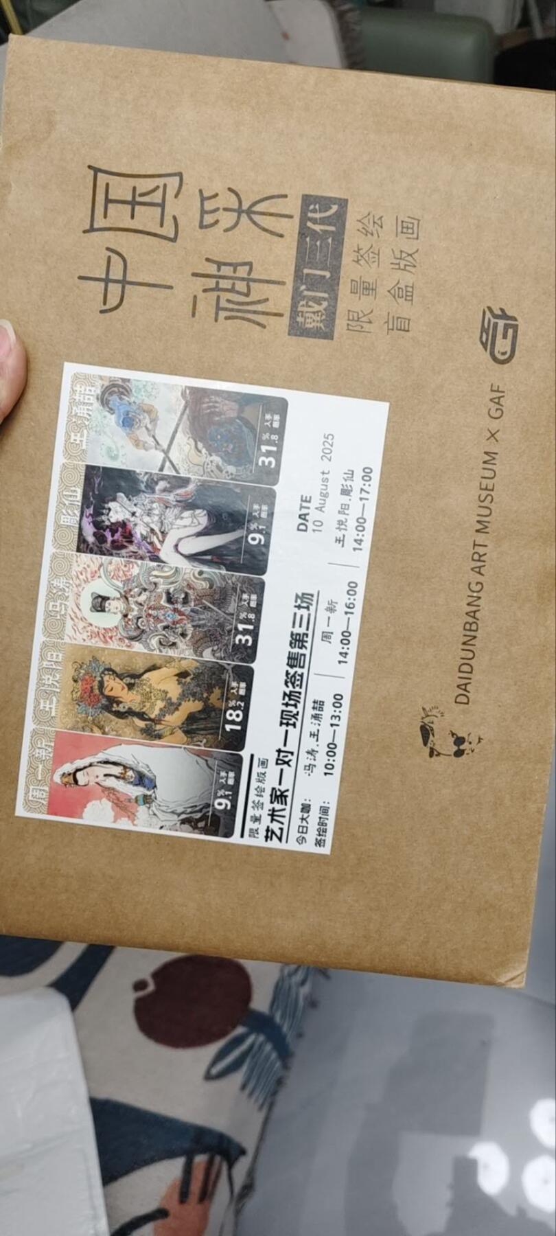 秋原瞳的小店第三十六期（年终大促3/3.敬请期待，大家先过年吧，来年再会） 神话中国展会限定盲盒——嘉宁金翅大鹏签绘，编号003.非常靠前的好角色