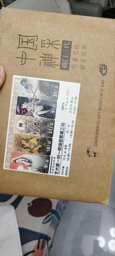 秋原瞳的小店第三十六期（年终大促3/3.敬请期待，大家先过年吧，来年再会） - 神话中国展会限定盲盒——嘉宁金翅大鹏签绘，编号003.非常靠前的好角色