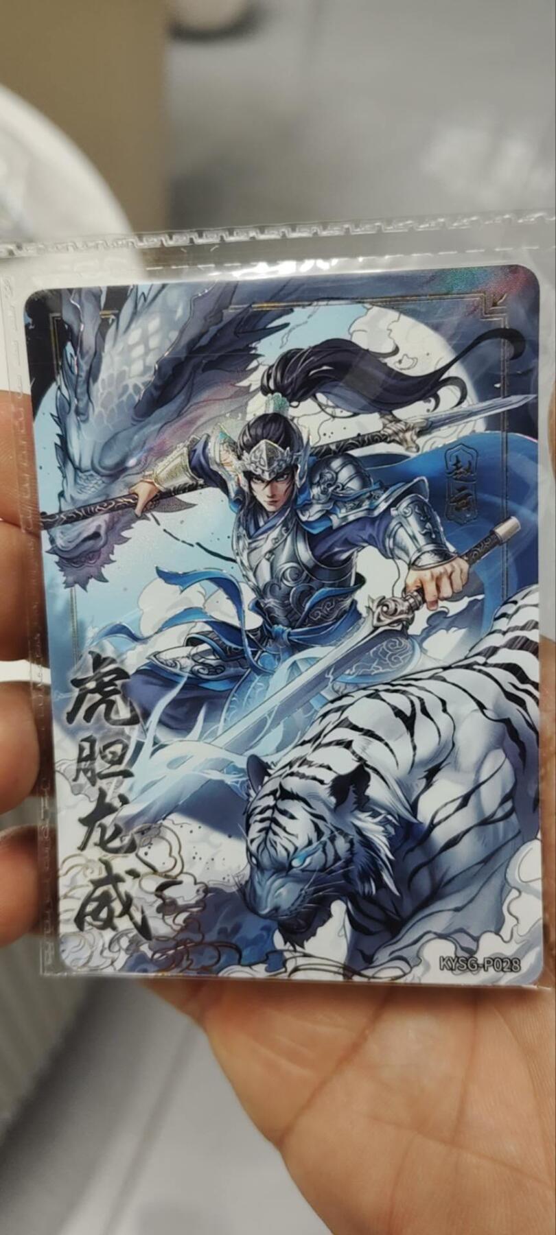 秋原瞳的小店第三十六期（年终大促3/3.敬请期待，大家先过年吧，来年再会） 卡游三国龙争虎斗活动卡