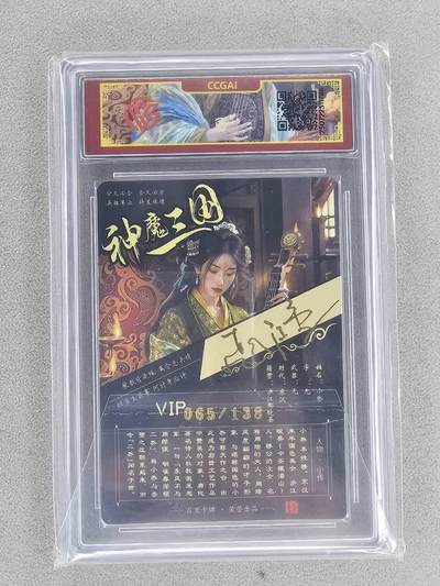 买就送独家PR！！龙虎卡牌-七六场（满200元包邮，无佣金，每周六结拍，欢迎送拍） 【亲签 编号65】冷烫粗闪评级卡 百里 苍之飞鸿神魔三国 - 异画小乔