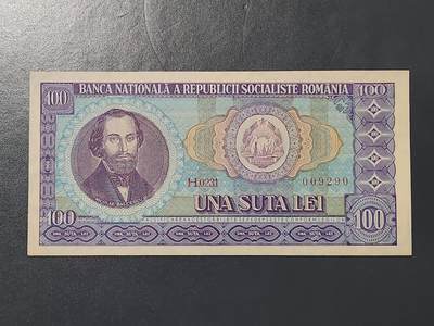 2月15号晚上8点 外国纸币自动截拍第26场 - 全新UNC罗马尼亚1966年100列伊纸币